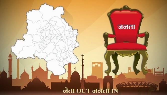 सावधान! जनता अब मूड में है